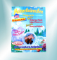 Preview: Mainzelmännchen Magazin Nr. 23 von Bastei: Die verzauberte Seifenblase